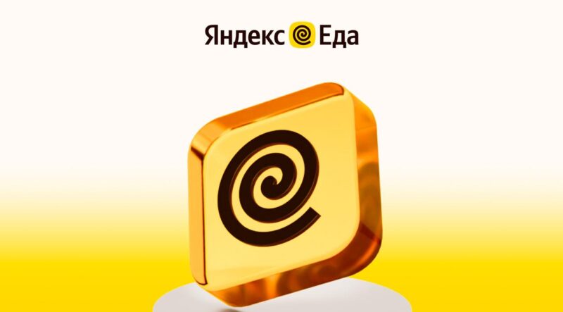 Яндекс Еда расширит инструменты продвижения для ресторанов-партнёров