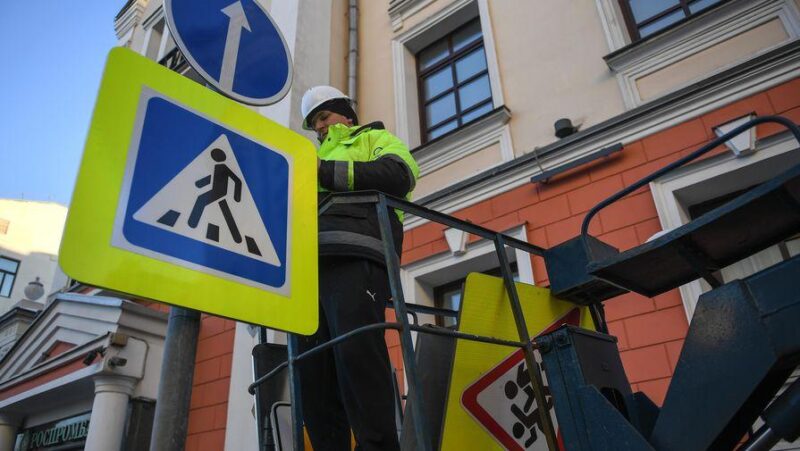 В Москве до конца года поставят уменьшенные дорожные знаки по 280 адресам
