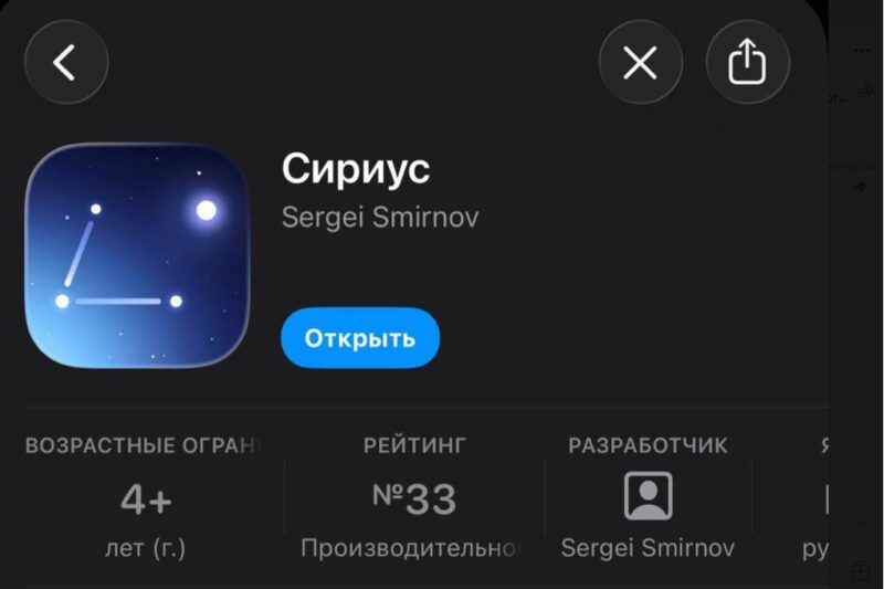 ВТБ добавили в App Store новое приложение