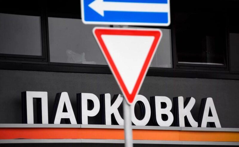 Парковки в Москве сделают бесплатными в честь Дня России
