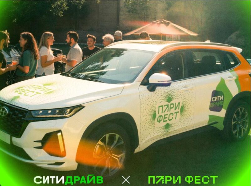 Каршеринг Ситидрайв запустил автомобили со специальной оклейкой к фестивалю ПАРИ ФЕСТ