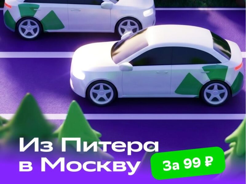 Перегон авто из Петербурга в Москву у каршеринга Ситидрайв