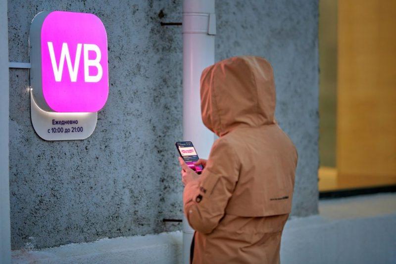 Wildberries запустит собственный мессенджер