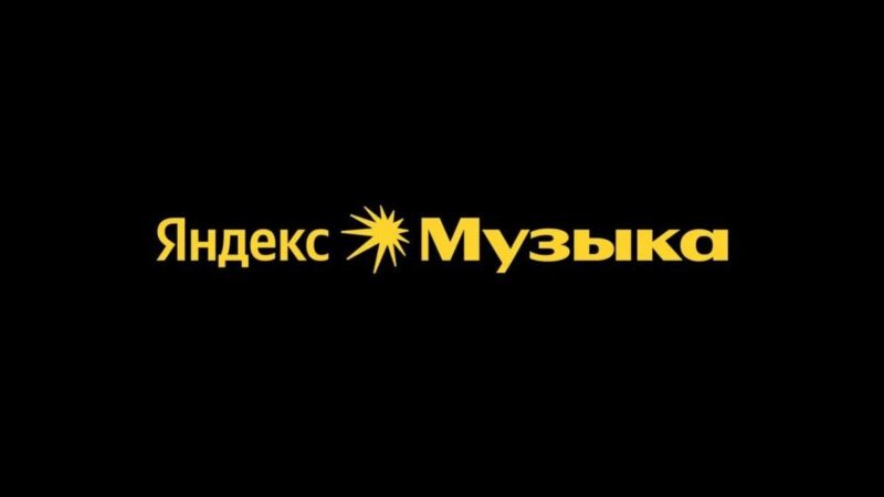 Яндекс Музыка введёт маркировку ИИ-треков