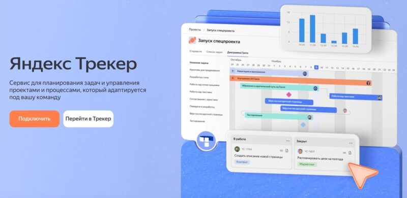 Яндекс Трекер стал доступен незрячим и слабовидящим пользователям