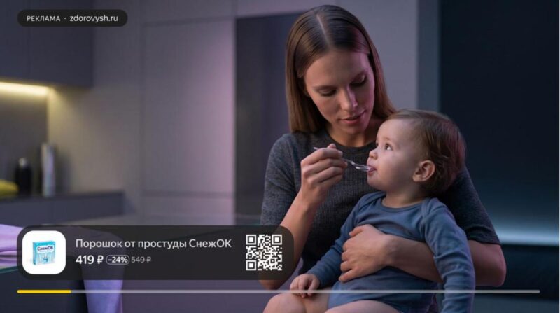 Яндекс тестирует покупательские сценарии в видеорекламе на Connected TV