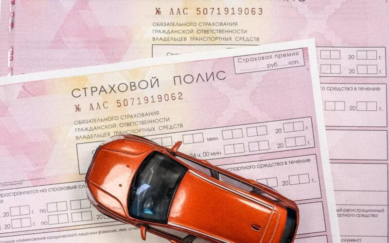Россияне к концу лета стали чаще оформлять страховки для автомобилей