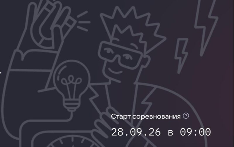 Организаторы контрольной «Выходи решать!» назвали любимый школьный предмет россиян