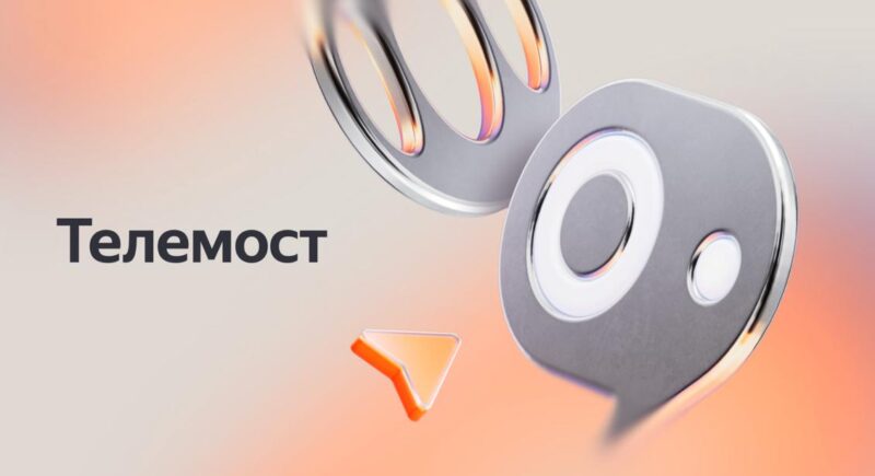 Яндекс 360 представил обновлённый Телемост