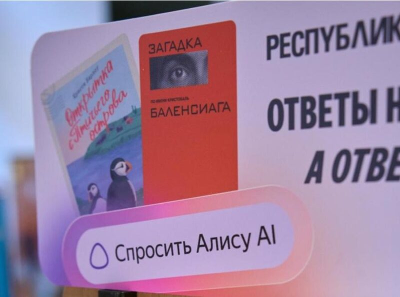 В магазинах «Республика» появились издания с обложками в виде вкладок Яндекс Браузера