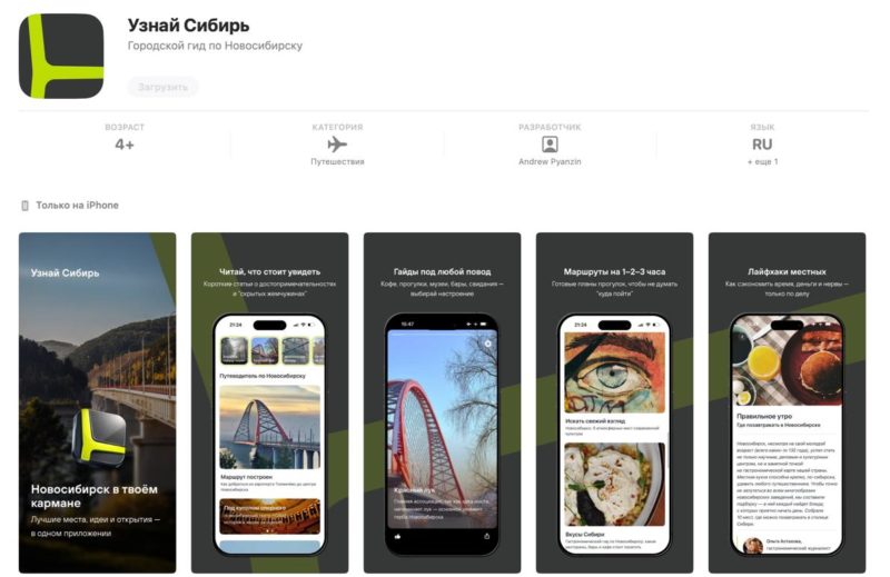 Приложение авиакомпании S7 Airlines появилось в App Store