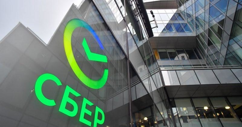 Сбербанк запустил пилот по применению карт лояльности при оплате