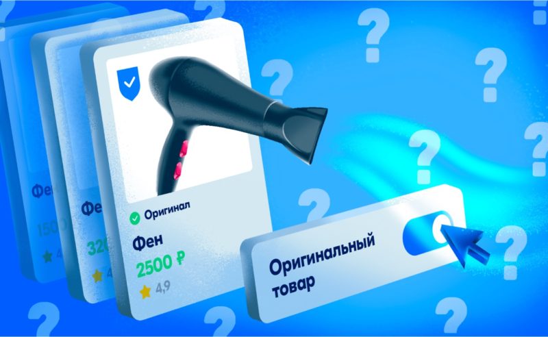 Ozon ужесточит правила получения значка «Оригинал» для популярных и часто подделываемых брендов