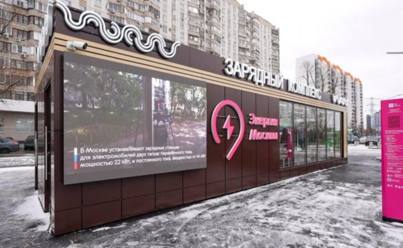 В Москве открыли первый в стране городской зарядный комплекс для электромобилей