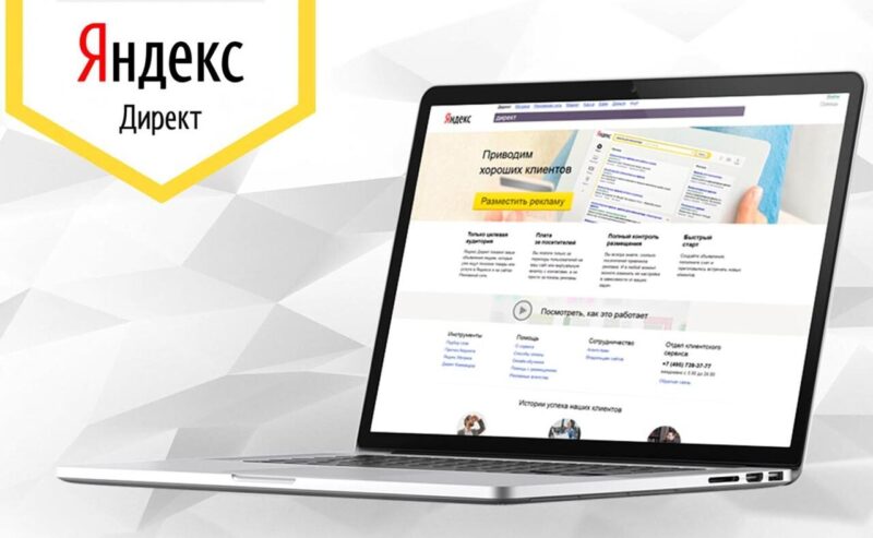 Яндекс Директ теряет рекламодателей после атак на дата-центры