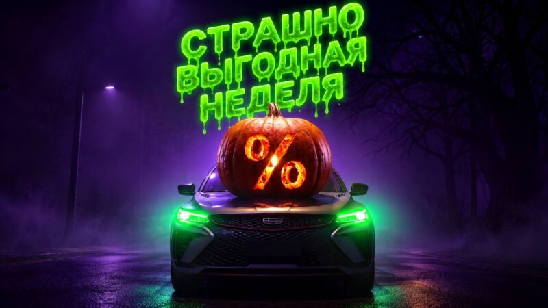 Страшно выгодная неделя у каршеринга Ситидрайв