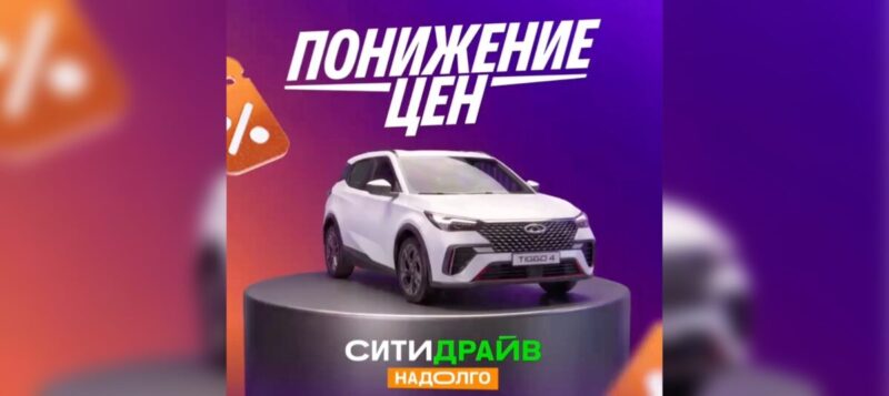 Снижение стоимости аренды популярных авто у каршеринга Ситидрайв в тарифе Надолго