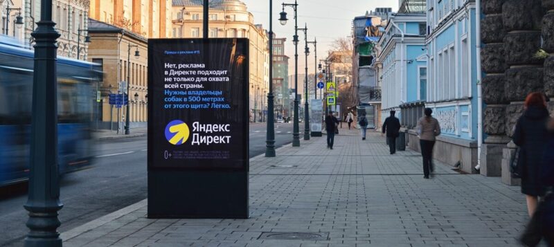 Яндекс: Рекламные бюджеты продолжают расти после октябрьских атак на дата-центры
