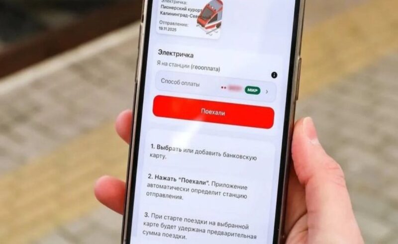 Чат-бот по продаже билетов на электрички в «MAX» стал доступен в Петербурге