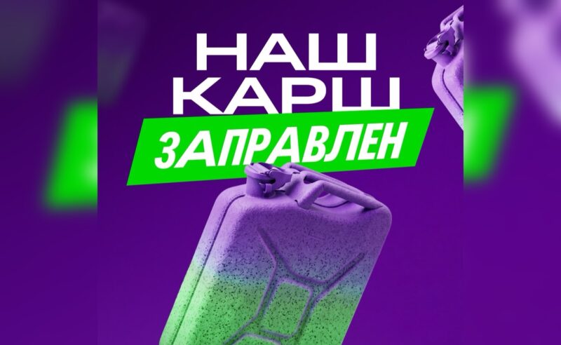 1000 бонусов за заправку авто в Петербурге у каршеринга Ситидрайв