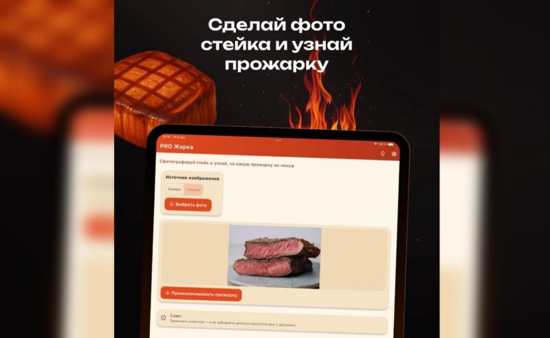 В App Store появилось новое приложение Россельхозбанка
