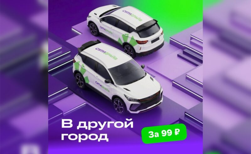 Перегон автомобилей из Москвы в Краснодар и из Москвы в Петербург у каршеринга Ситидрайв
