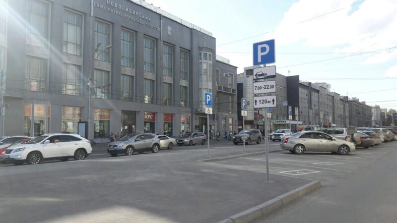 В центре Новосибирска появится 1500 платных парковочных мест