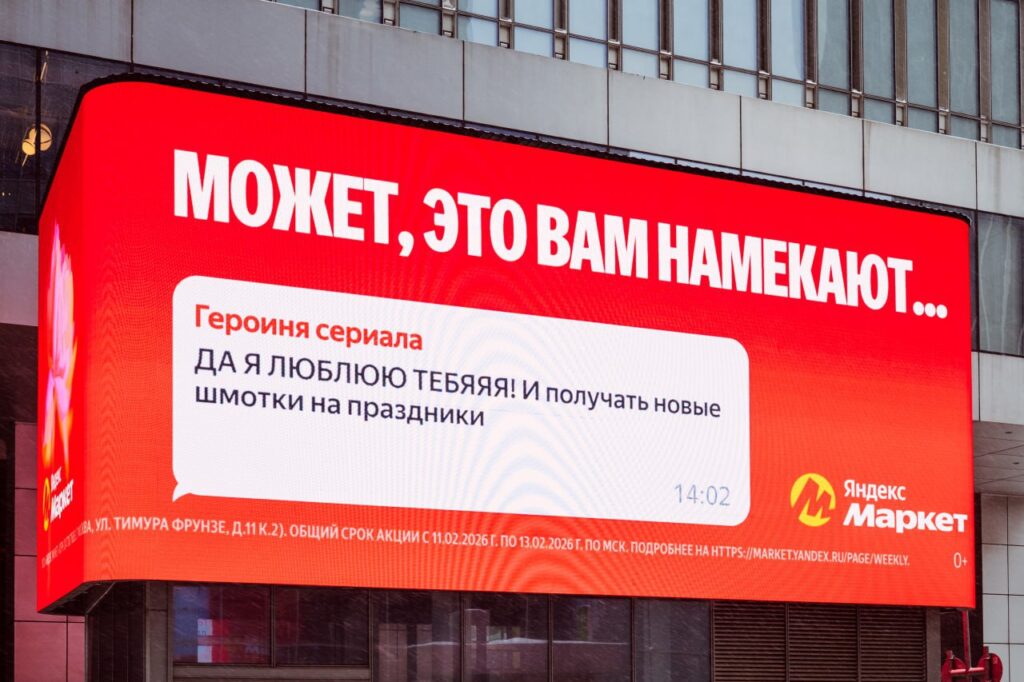 «Для вас с любовью»: акции и подборки сервисов к 14 февраля