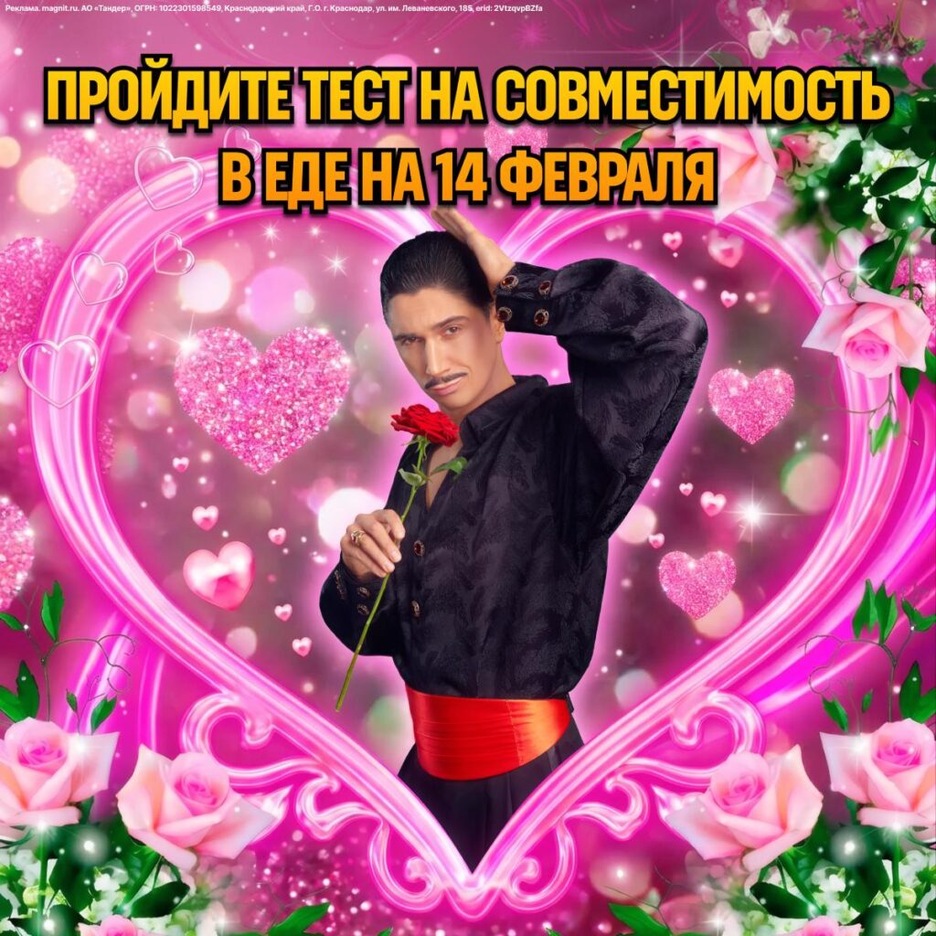«Для вас с любовью»: акции и подборки сервисов к 14 февраля