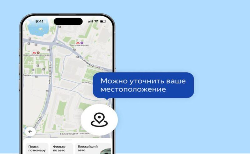 В приложении каршеринга Яндекс Драйв появилась возможность вручную уточнять свою геолокацию