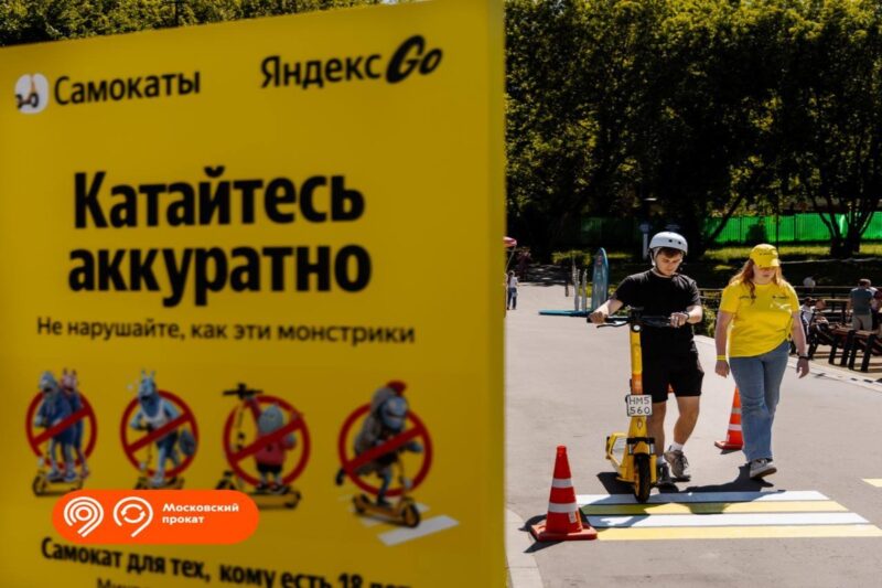 Яндекс Go проведёт в Москве бесплатные уроки безопасного вождения электросамоката