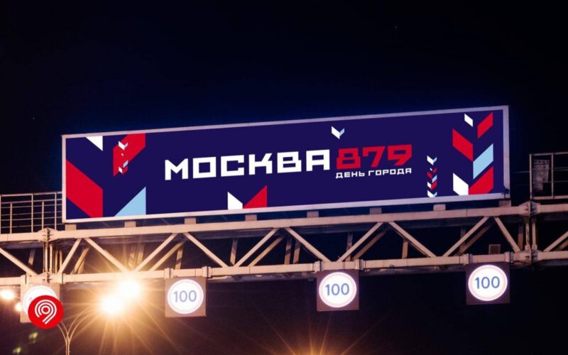 В Москве в честь Дня города украсили общественный транспорт
