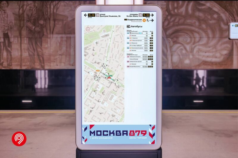 В Москве в честь Дня города украсили общественный транспорт — фото 2