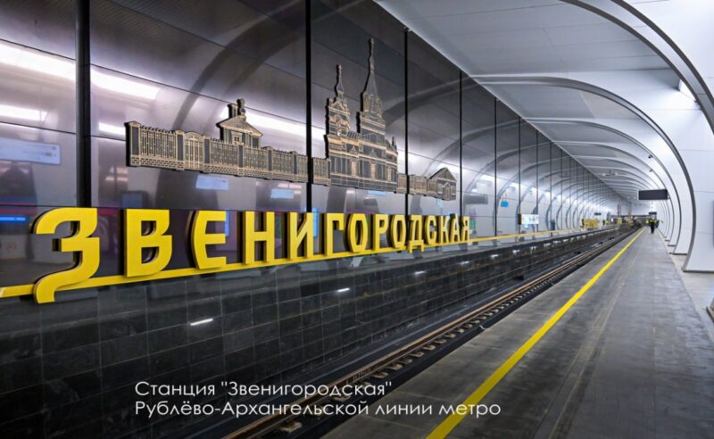 В Москве открыли первые пять станций новой Рублёво-Архангельской линии метро