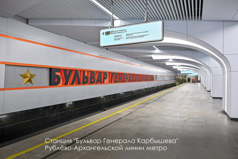 В Москве открыли первые пять станций новой Рублёво-Архангельской линии метро — фото 2