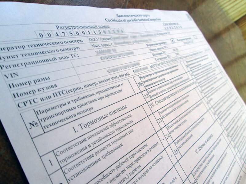 В РФ расширили основания для аннулирования диагностических карт техосмотра